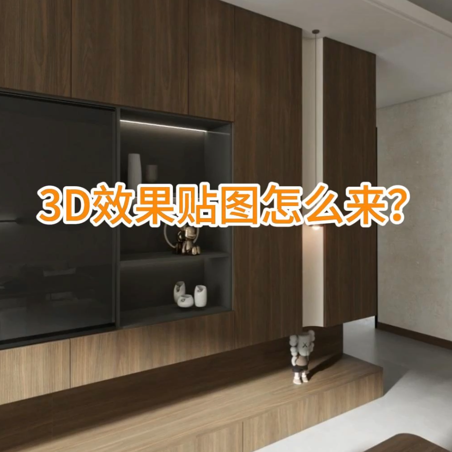 板材纹理效果贴图扫描应用